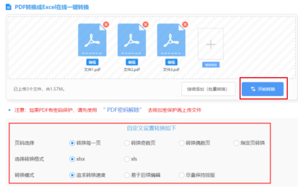 eBETAPP注册下载使用讲解 - 开始转换